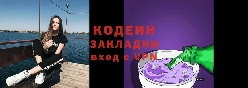 дарнет шоп  Далматово  Кодеин Purple Drank 