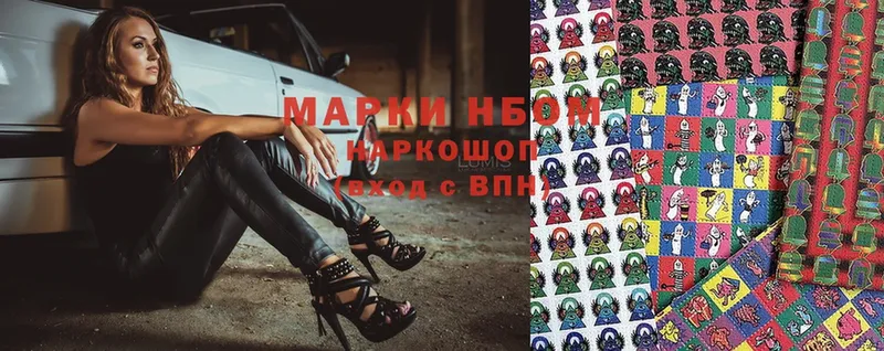 цена наркотик  Далматово  Марки 25I-NBOMe 1,5мг 